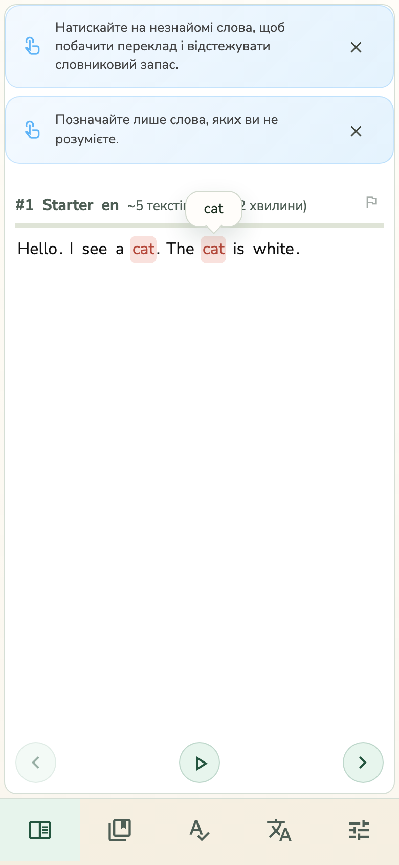 Як працює позначення слів?